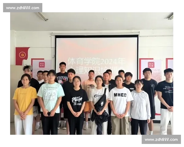 体育心理服务在竞技表现提升与运动员心理健康中的应用探索